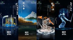 线上深度探索全国科技馆奥秘 中国科技馆推出《
