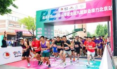 迎全运“九城联动”开跑 丁宁北京活动现场助阵