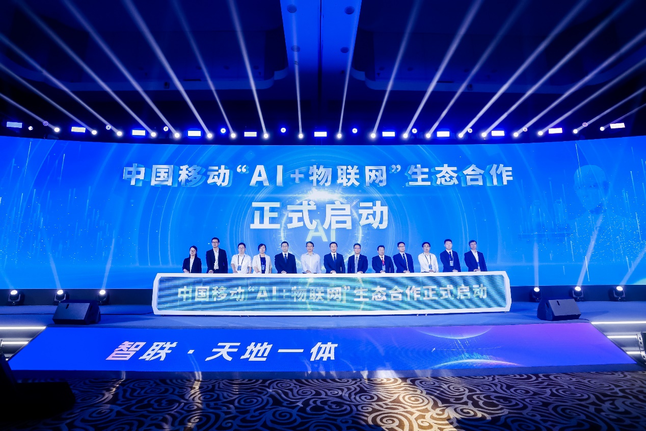 中国移动重磅发布“AI+物联网”“卫星物联”系列产品