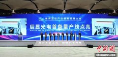成渝打造先进制造产业集群 支撑西部地区高质量