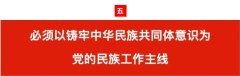 【学习读本（26）】坚决维护国家主权、安全、发