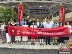 “中国教育书坊”落地马来西亚