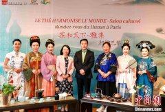 “茶和天下·雅集——湘约巴黎”活动亮相巴黎中