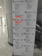 武汉一地铁站按圆周角度数指引出站？地铁站回