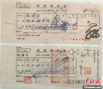 北京市侨界捐赠华侨抗战实物资料