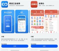 省级政务应用加速布局原生鸿蒙，“黑龙江全省