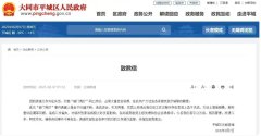 街道要求“破门亮灯”引热议 大同市平城区古城