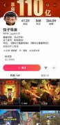 “饺子导演”带货？已查处400余个账号，只有一