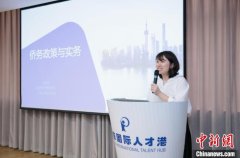 “为侨服务直通车”开进上海浦东新区