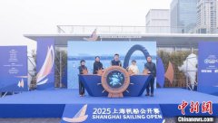 国际帆船好手相约2025上海帆船公开赛