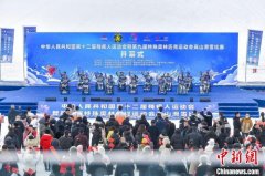 全国第十二届残运会暨第九届特奥会高山滑雪比