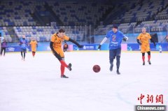 俄罗斯球队夺得上海合作组织雪地足球赛冠军