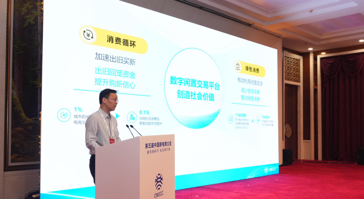 AI赋能新电商 闲鱼全线AI产品已覆盖3000万用户