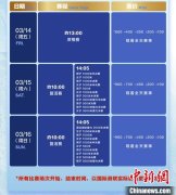 2025年短道速滑世锦赛开票 首体再迎冰上巅峰对决