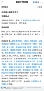 
尊湃通讯侵犯华为商业秘密一审判了 主谋获刑
