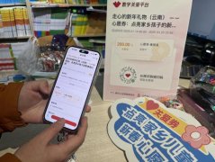 走心了！给TA们私人定制的新年礼物 腾讯基金会