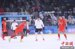 第二届上海合作组织雪地足球赛哈尔滨开赛