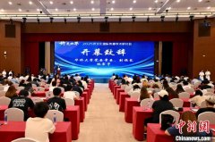 海内外业者聚首厦门“侨”见世界 共话国际传播