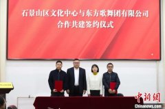 《丝路新世纪》音乐会将首演 开启北京石景山区