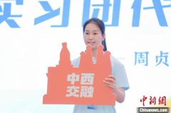 华裔青年学生开启上海实习：感受文化的回响与