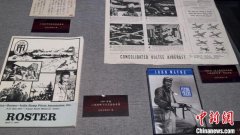 （抗战胜利80周年）飞虎队抗战记忆展在北京开幕