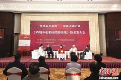 为女性革命者立传 《硝烟中走来的铿锵玫瑰》新