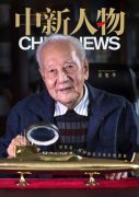 黄旭华：用算盘、磅秤和玩具造出核潜艇丨中新