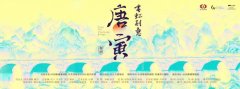 全新舞剧《垂虹别意·唐寅》建组 一展明代江南