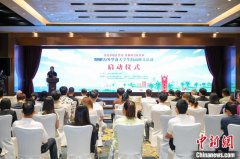 海外华裔大学生海南自贸港开启研习活动