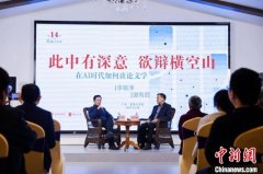 李敬泽：AI时代文学的核心价值依然无法被完全替
