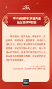 学习卡丨习近平：以千千万万家庭的好家风支撑