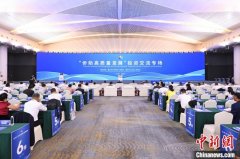 “侨助高质量发展”投资交流专场举行 海内外侨