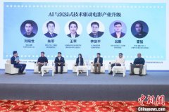 知名电影人谈AI影响电影行业：拥抱技术和产业革