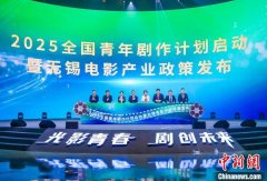 2025全国青年剧作计划在江苏无锡启动