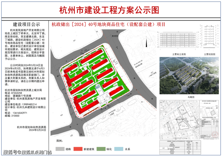 中天杭颂府售楼处电话(2024中天翠璟杭颂府首页网站)杭州楼盘详情-图文解析