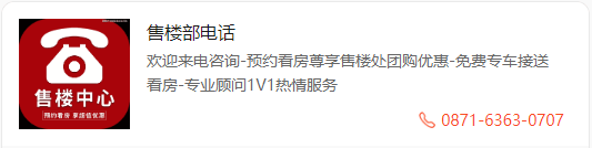 昆明建投春城华府最新项目详情/值得入手吗?购买指南,图文解析