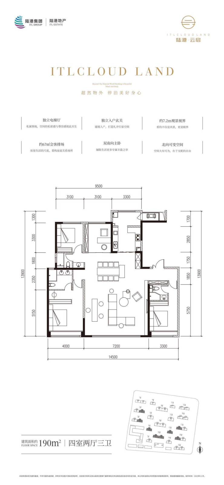 西安【陆港云启】在售户型-大户型-房价-新盘特惠-一房一价