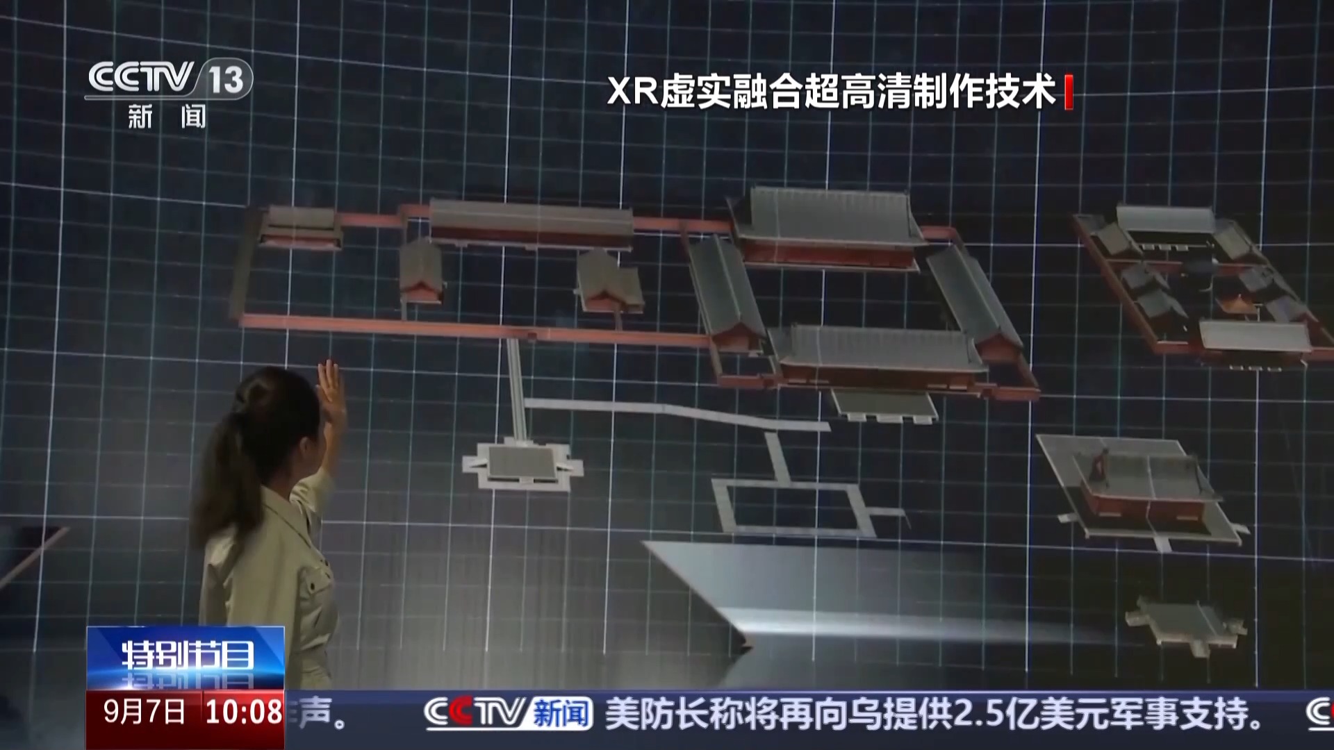 走！虚拟技术带你去北京中轴线Citywalk一下