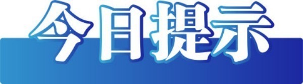 （2024年1月23日）今日辟谣：2024年1月1日辅警将“全面转正”？ 