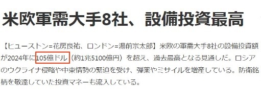 《日本经济新闻》报道截图