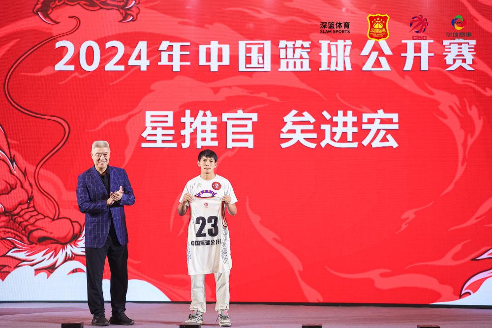 2024年中国篮球公开赛全面升级