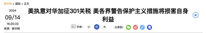 来源：新华社