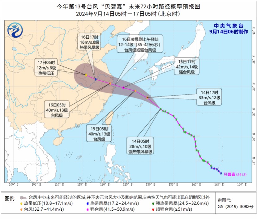 台风“贝碧嘉”继续向我国靠近 华东地区需做好防御准备