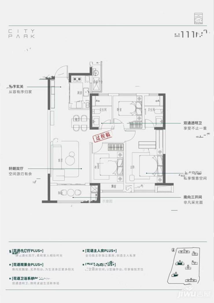 中国铁建花语天境楼盘价格