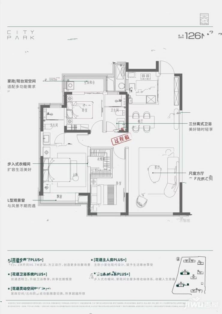 中国铁建花语天境楼盘价格