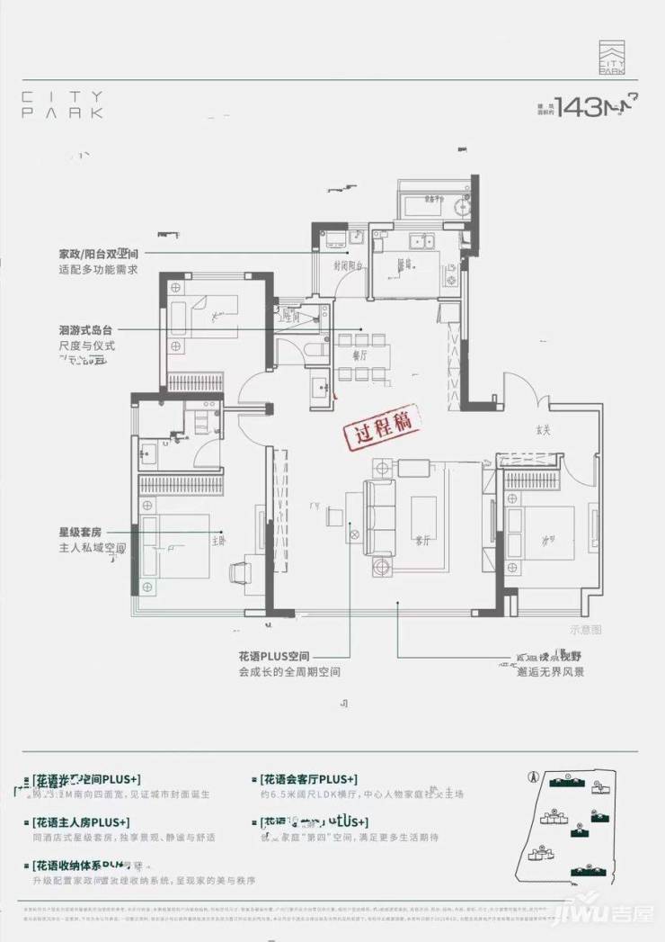 中国铁建花语天境楼盘潜力怎么样