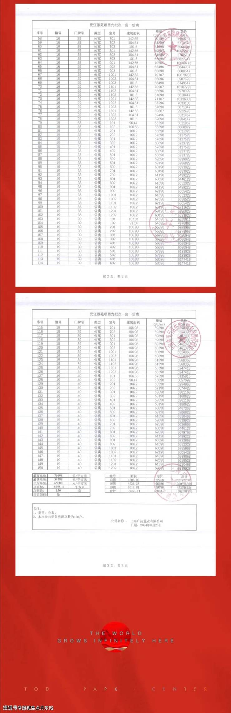 保利光合跃城-(光合跃城)首页网站-2024光合跃城最新房价+小区环境+户型配套