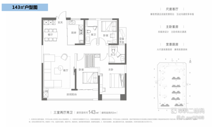 碧桂园云顶约143-230㎡,学府环伺, 4号线,人车分流,建筑面积