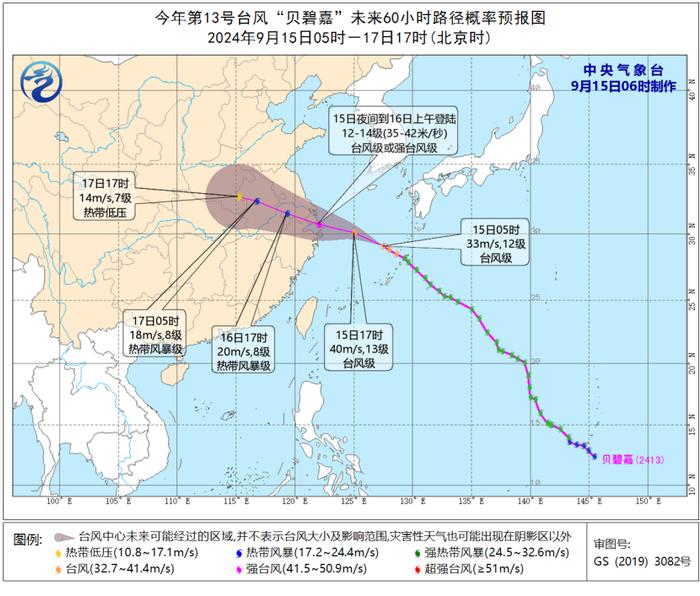 “贝碧嘉”渐近，已加强为台风级