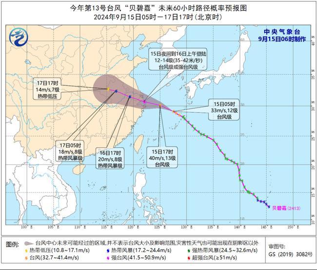 台风橙色预警：“贝碧嘉”已加强为台风级 将于今夜到明天登陆华东